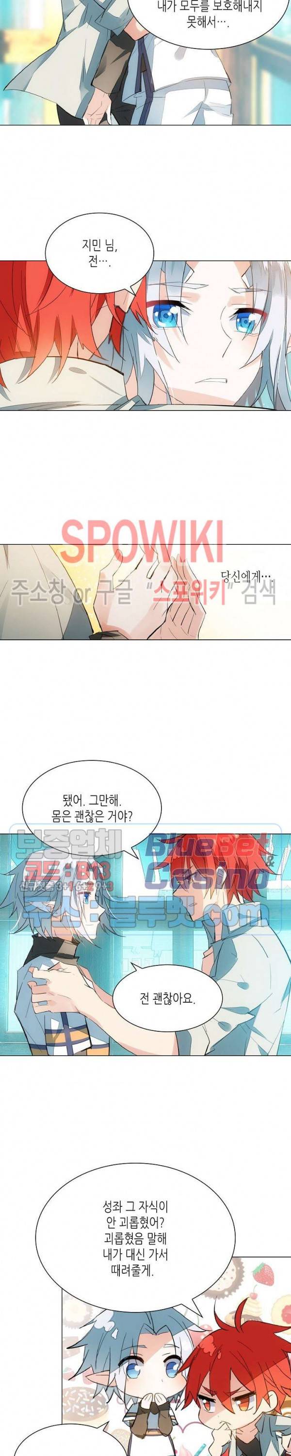 전설의 용사 115화 2
