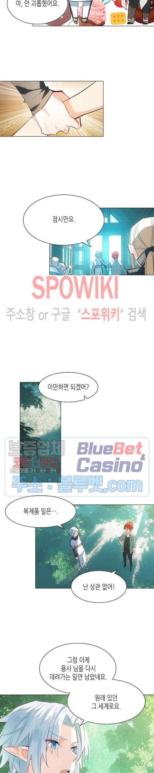 전설의 용사 115화 3