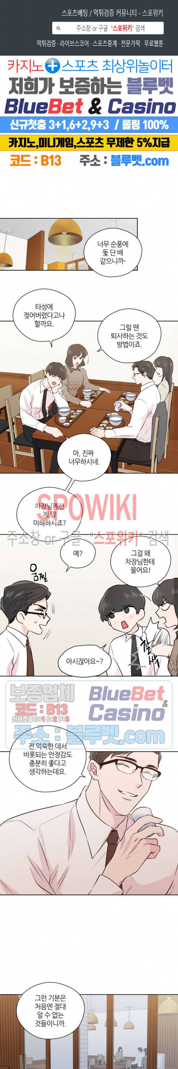 정숙한 남자 131화 외전 최종화 1