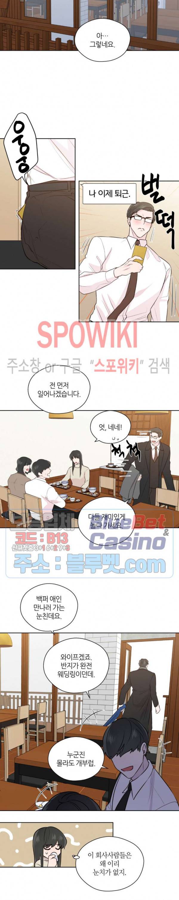 정숙한 남자 131화 외전 최종화 2