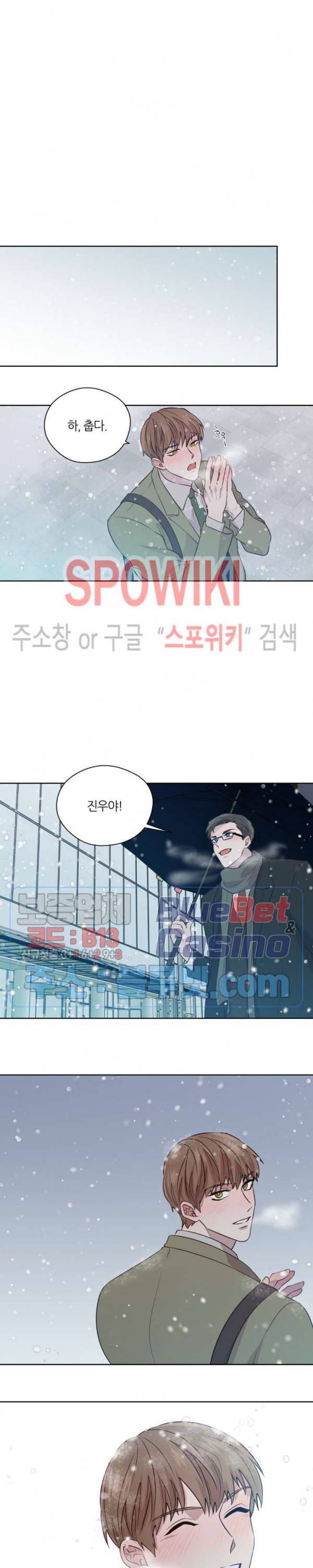 정숙한 남자 131화 외전 최종화 3
