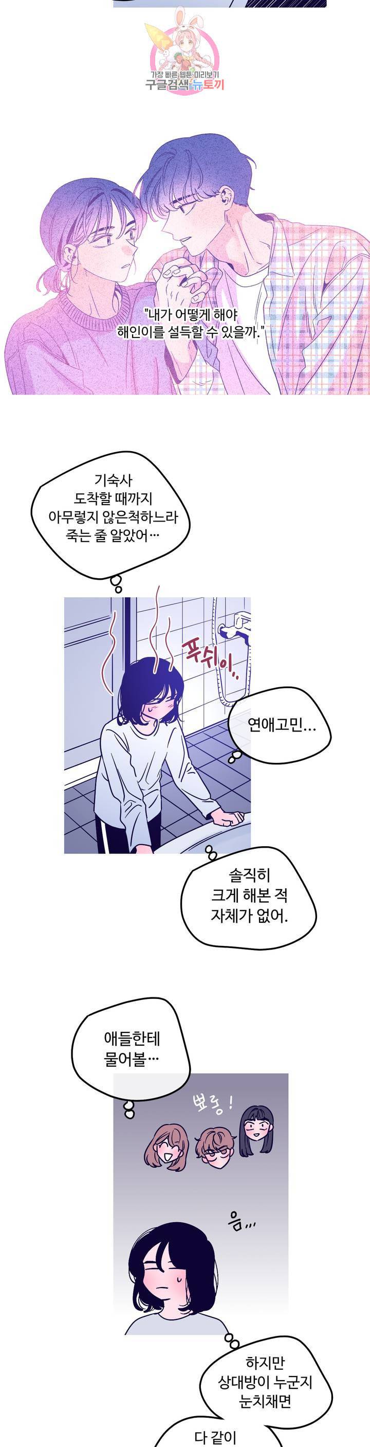 연필의 각도 172화 2