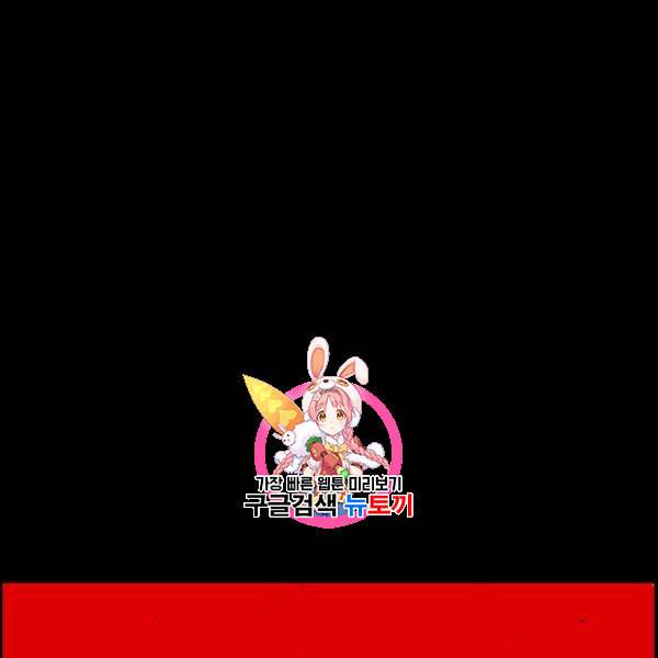 이블헌터 35화 1