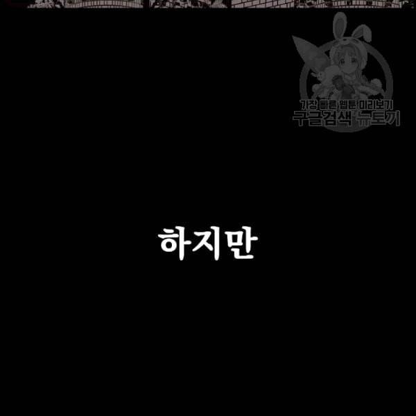 이블헌터 35화 11