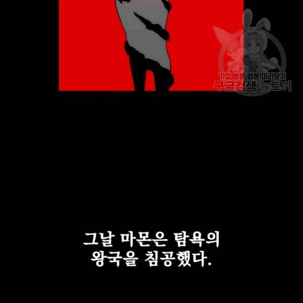 이블헌터 35화 13