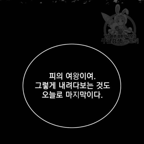 이블헌터 35화 17