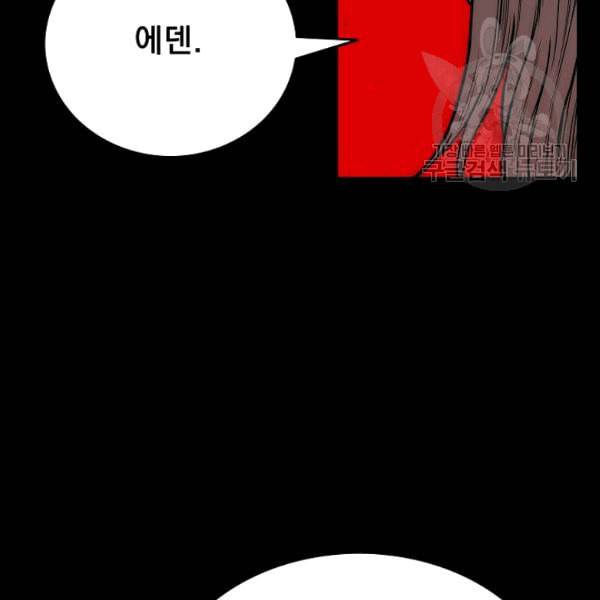 이블헌터 35화 21
