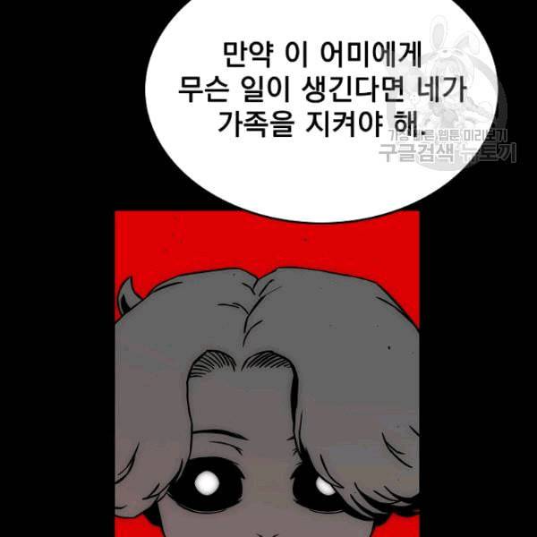 이블헌터 35화 22