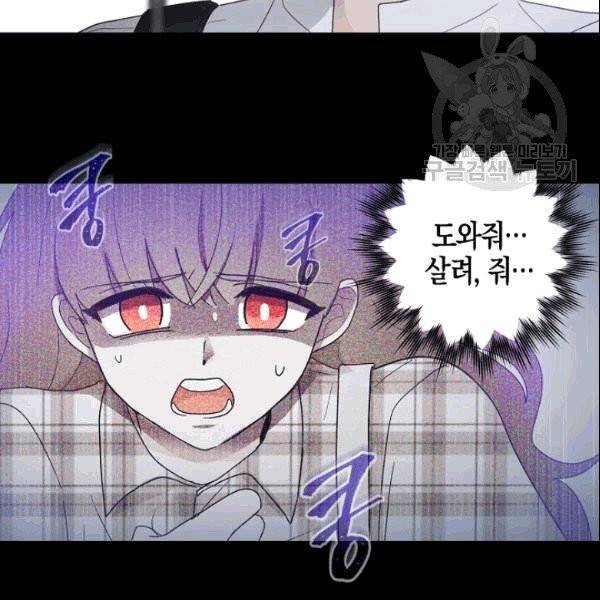 가장 평범한 이세계 10화 2