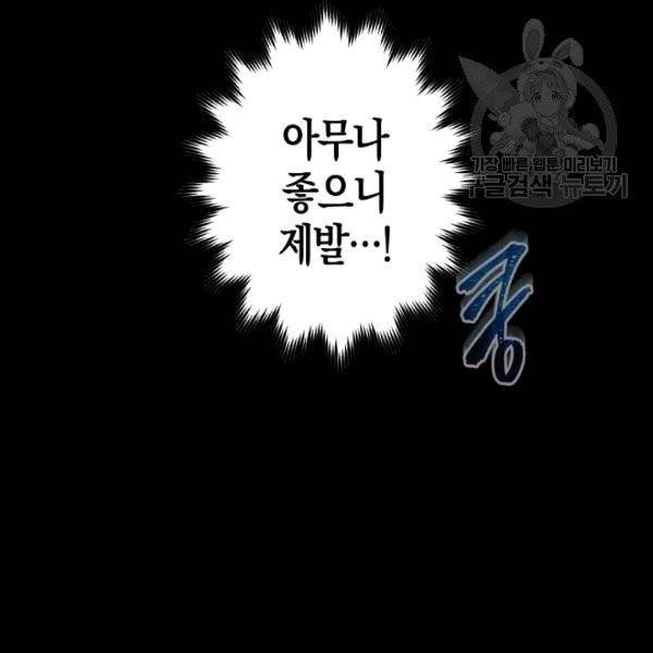 가장 평범한 이세계 10화 3