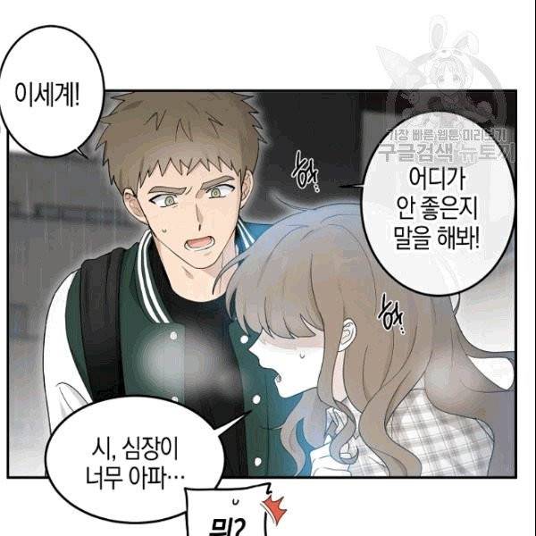 가장 평범한 이세계 10화 8