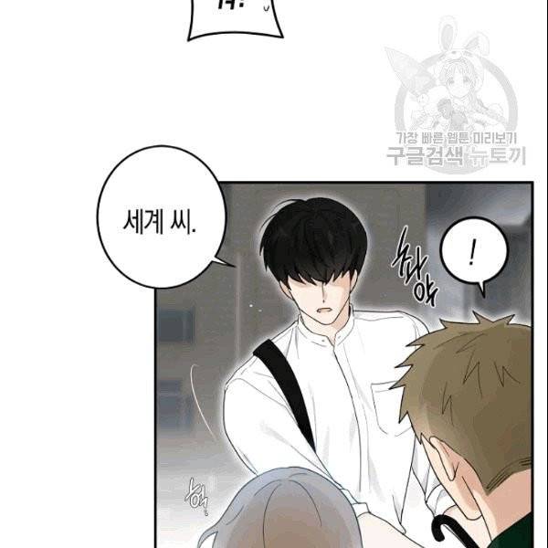 가장 평범한 이세계 10화 9