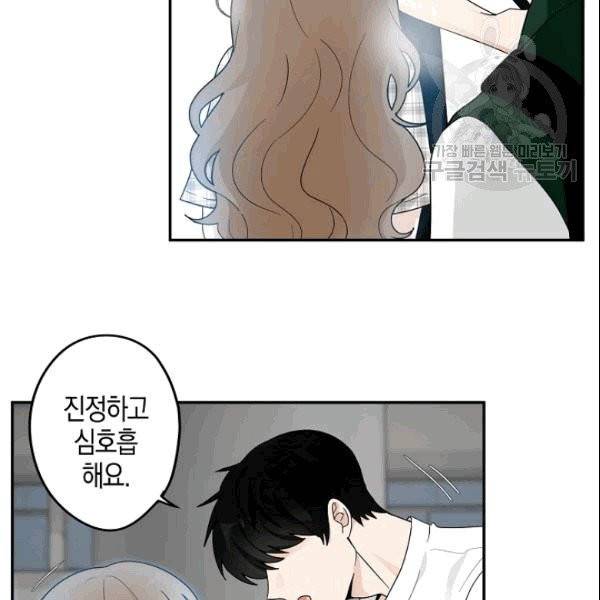 가장 평범한 이세계 10화 10
