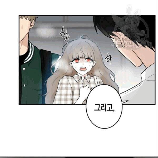 가장 평범한 이세계 10화 12