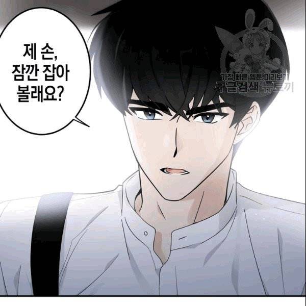 가장 평범한 이세계 10화 13