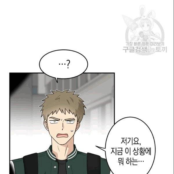 가장 평범한 이세계 10화 14