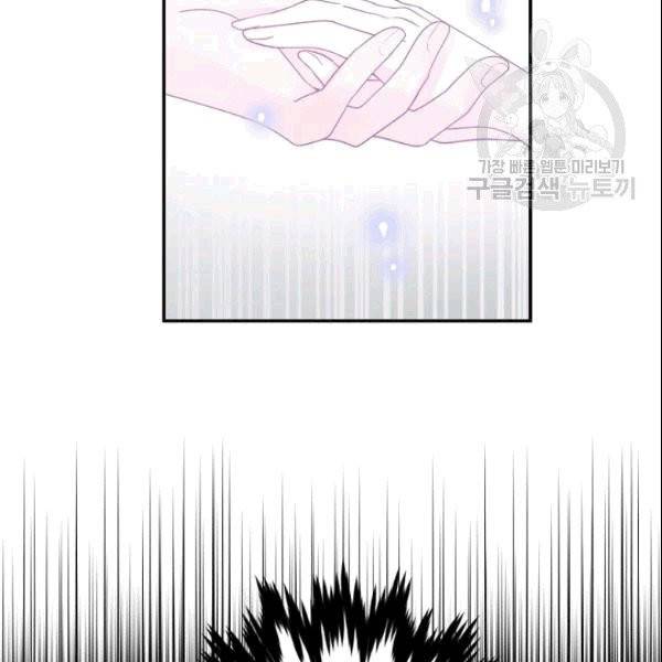 가장 평범한 이세계 10화 16