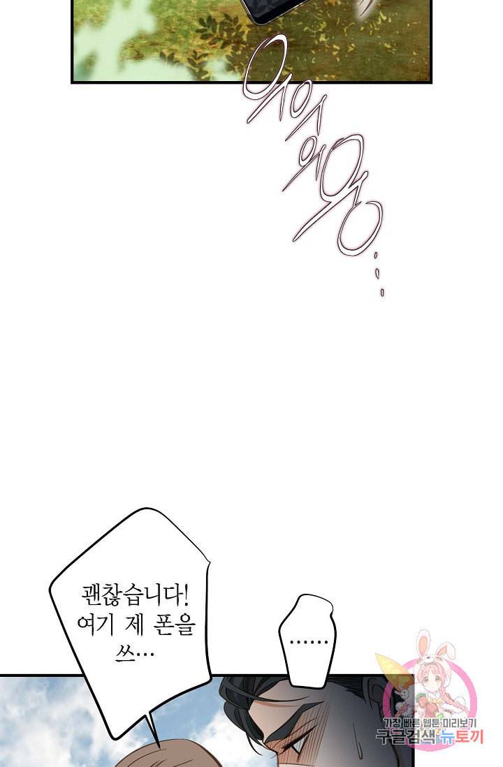 생존결혼 20화 3