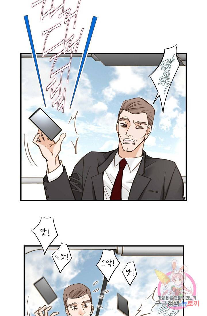 생존결혼 20화 6