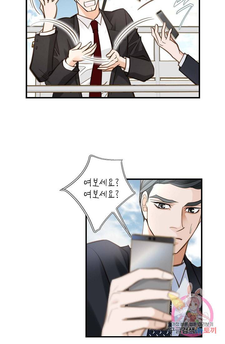 생존결혼 20화 7