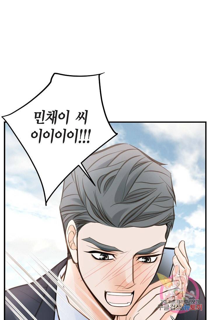 생존결혼 20화 8
