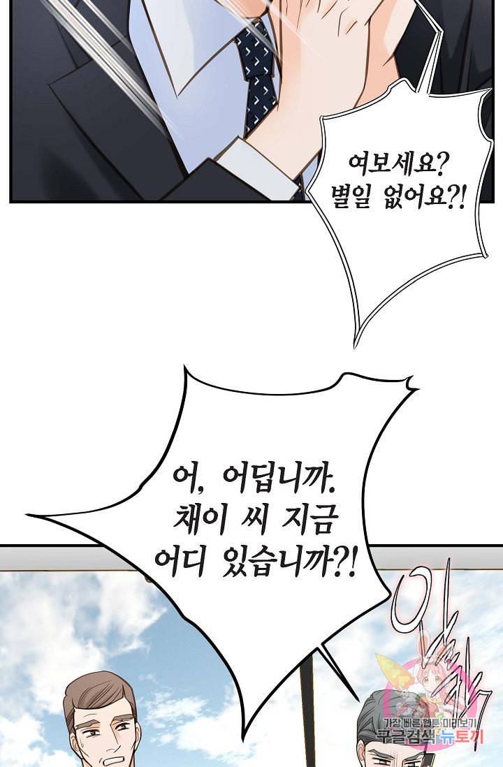 생존결혼 20화 9