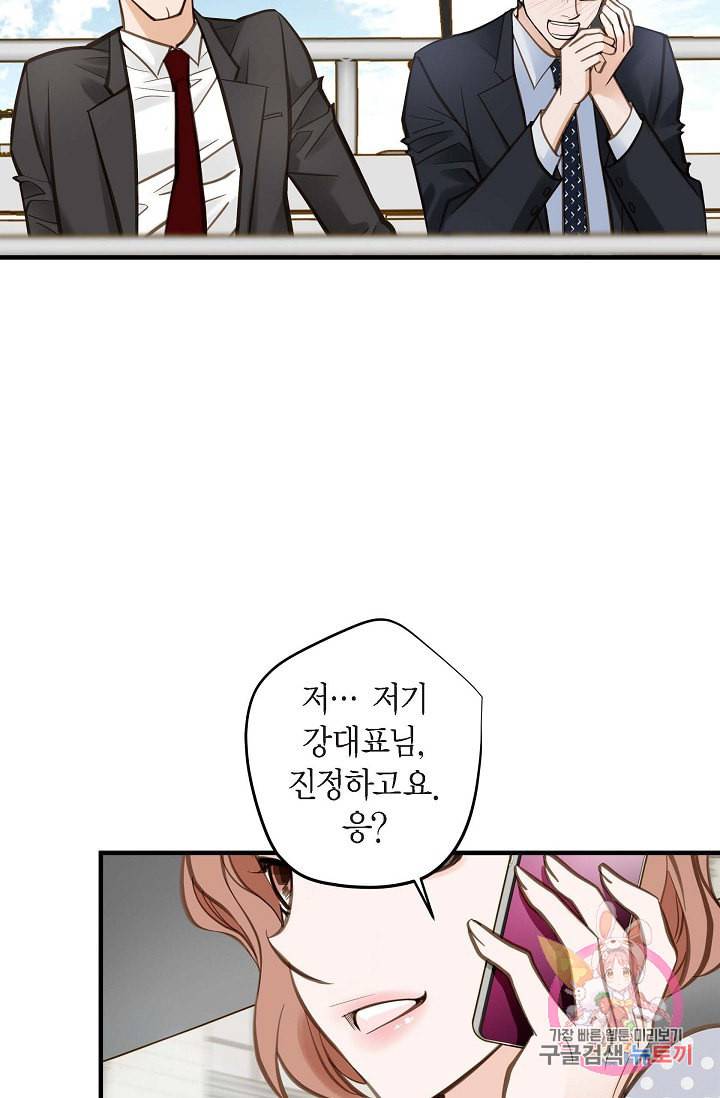 생존결혼 20화 10