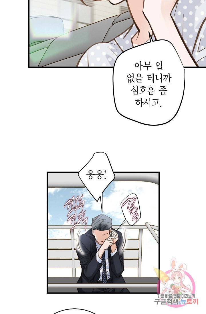 생존결혼 20화 11