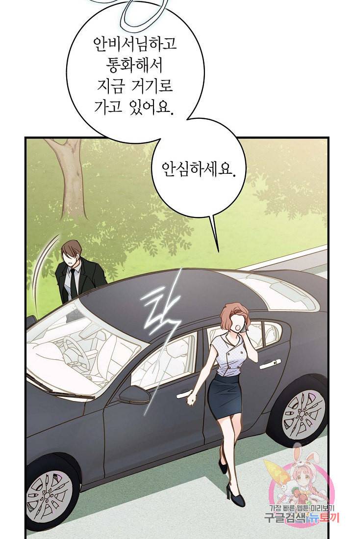 생존결혼 20화 13
