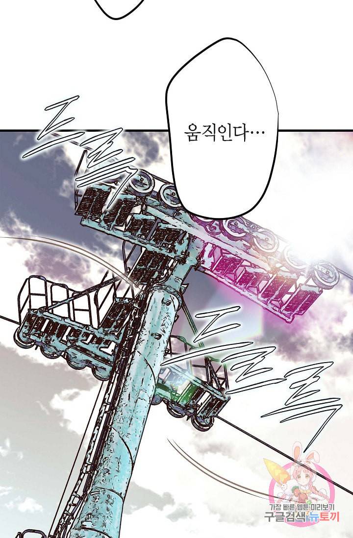 생존결혼 20화 18