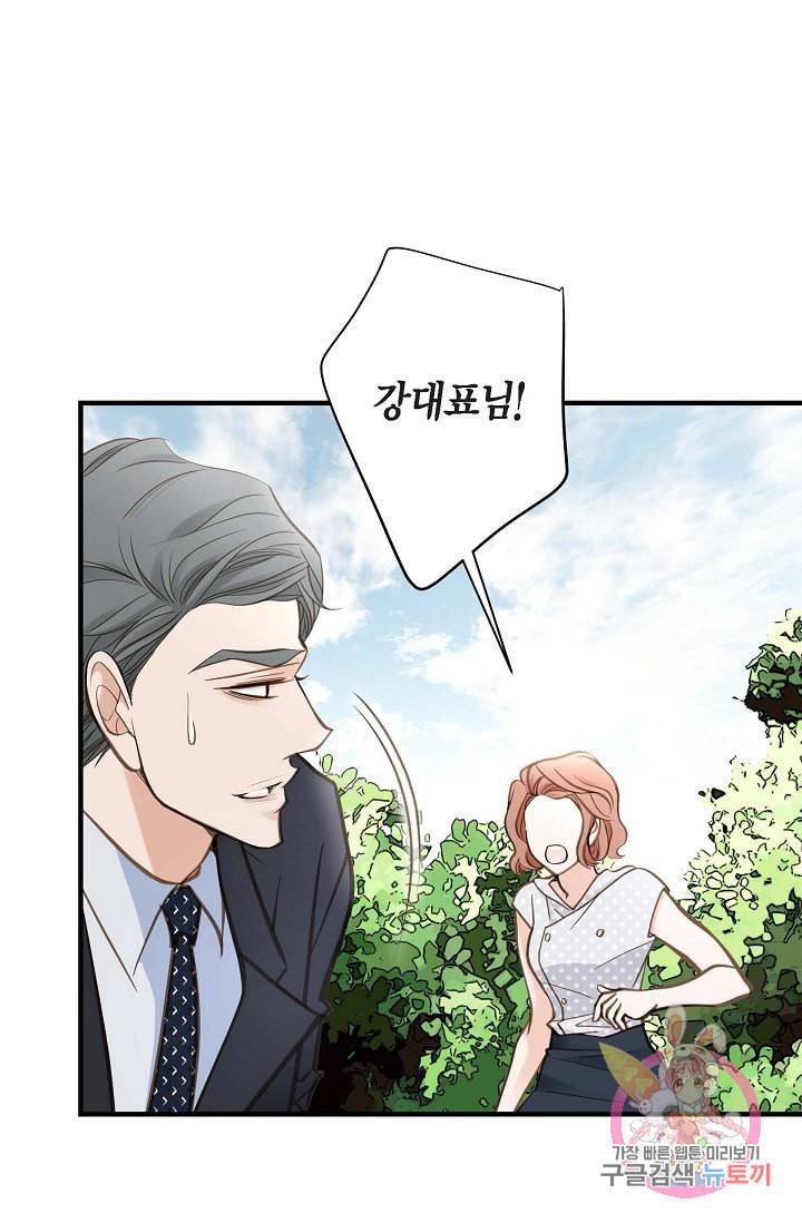 생존결혼 20화 25
