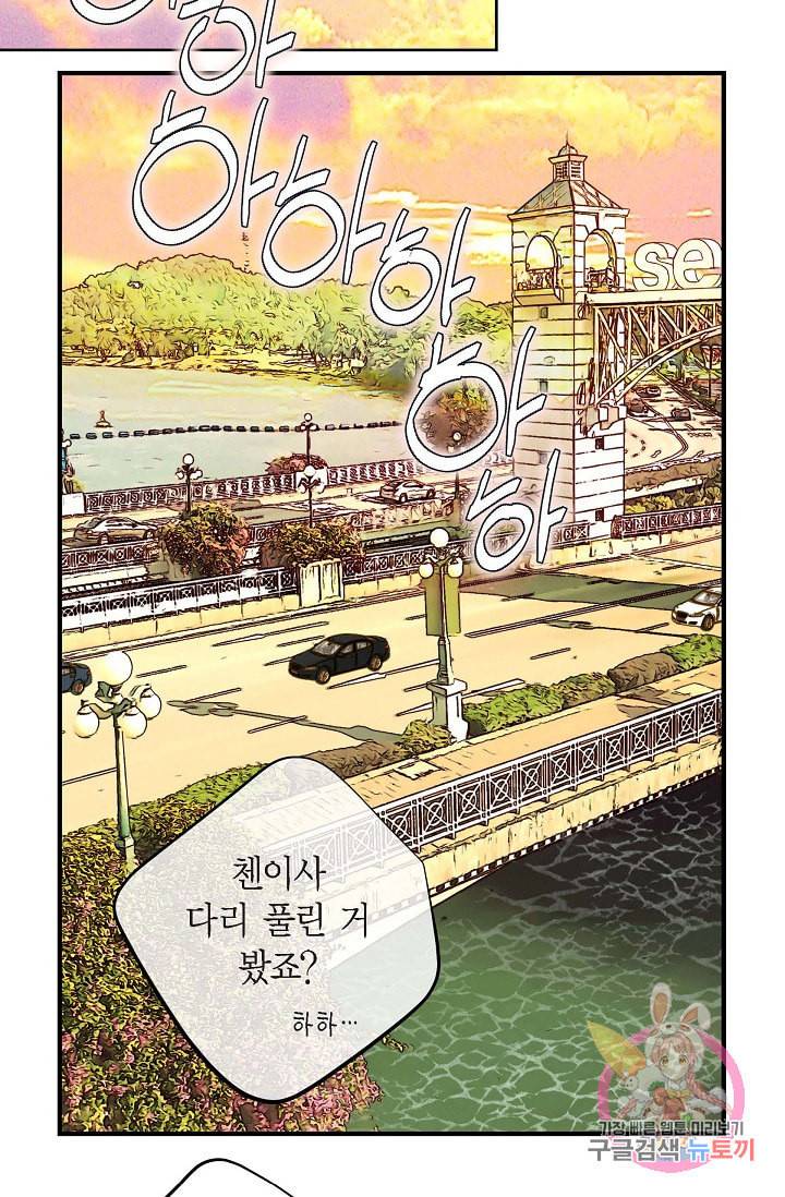 생존결혼 20화 30