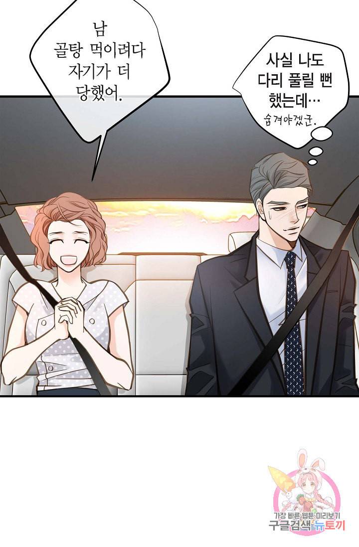 생존결혼 20화 31