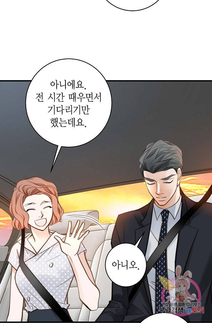 생존결혼 20화 35