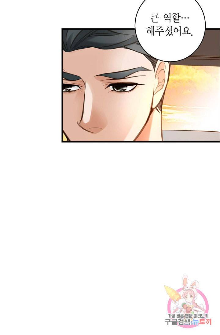 생존결혼 20화 36