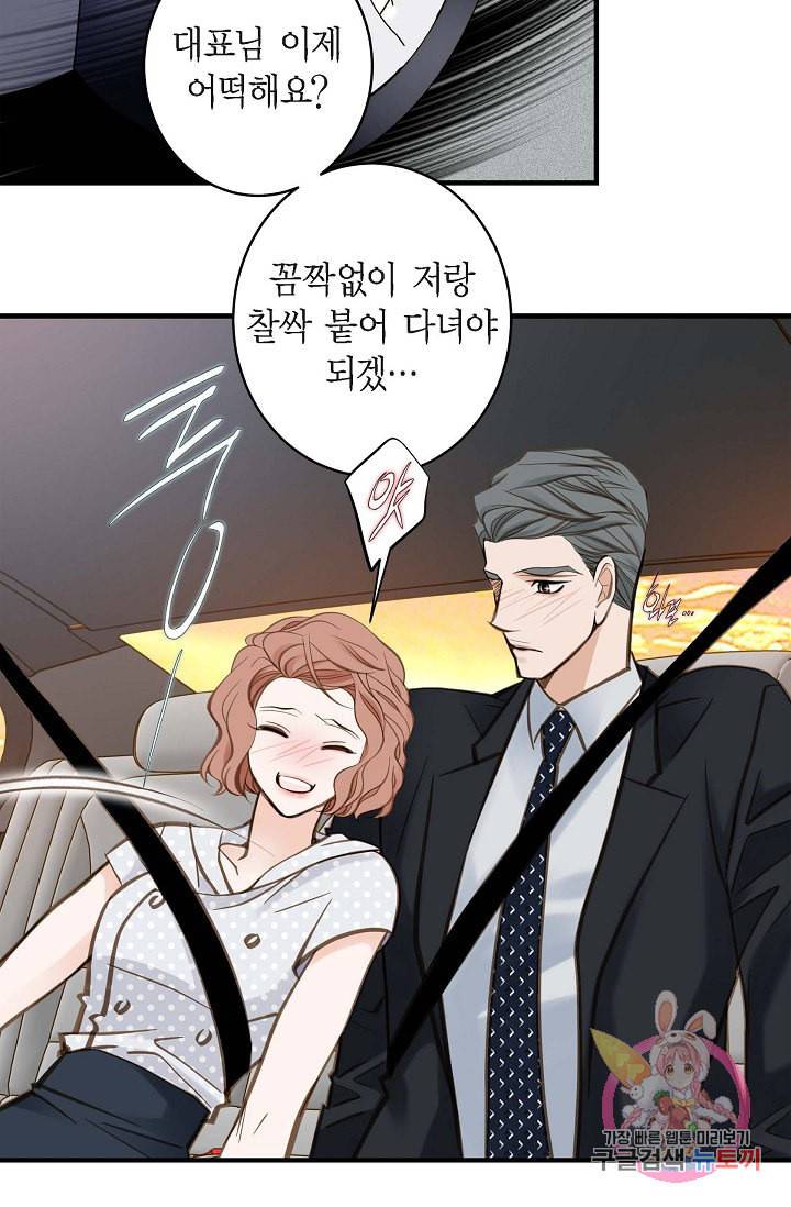 생존결혼 20화 39