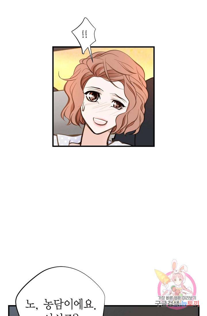 생존결혼 20화 40