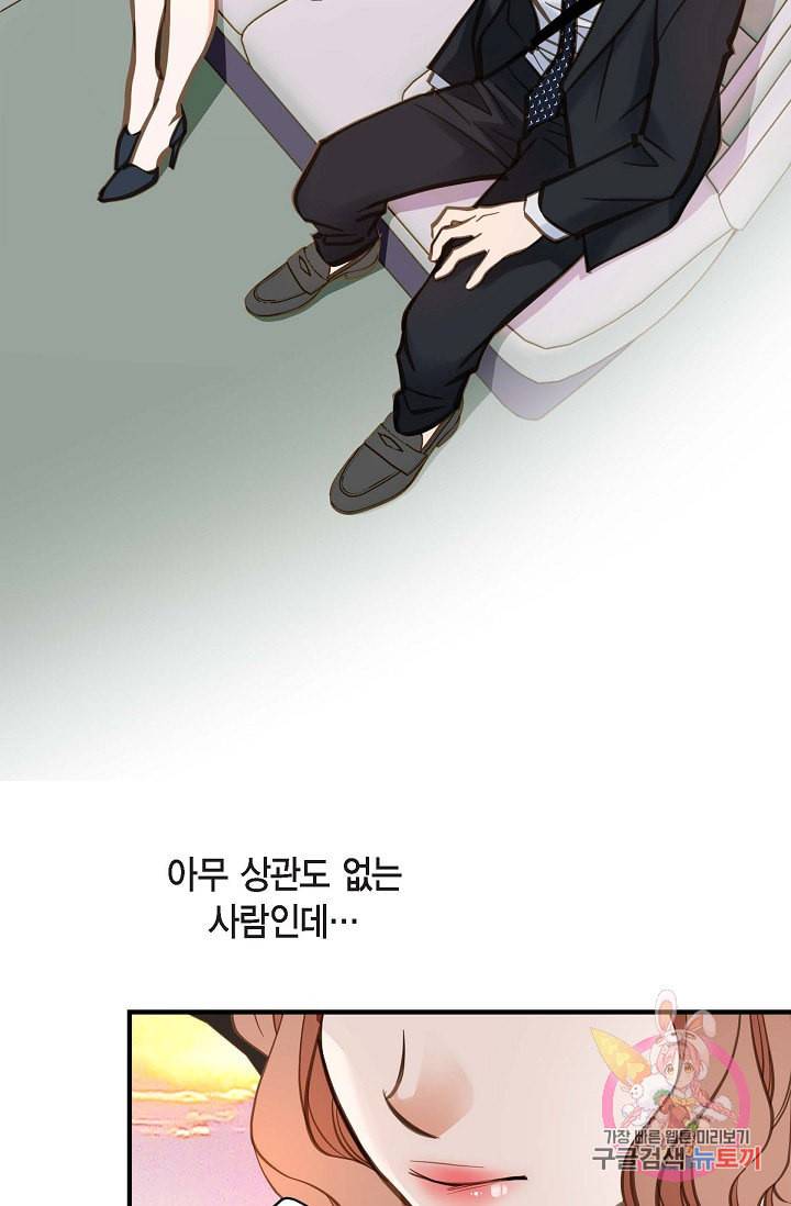 생존결혼 20화 45