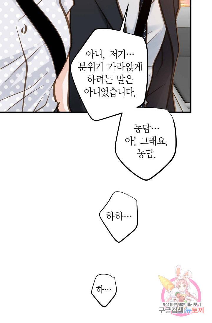 생존결혼 20화 48