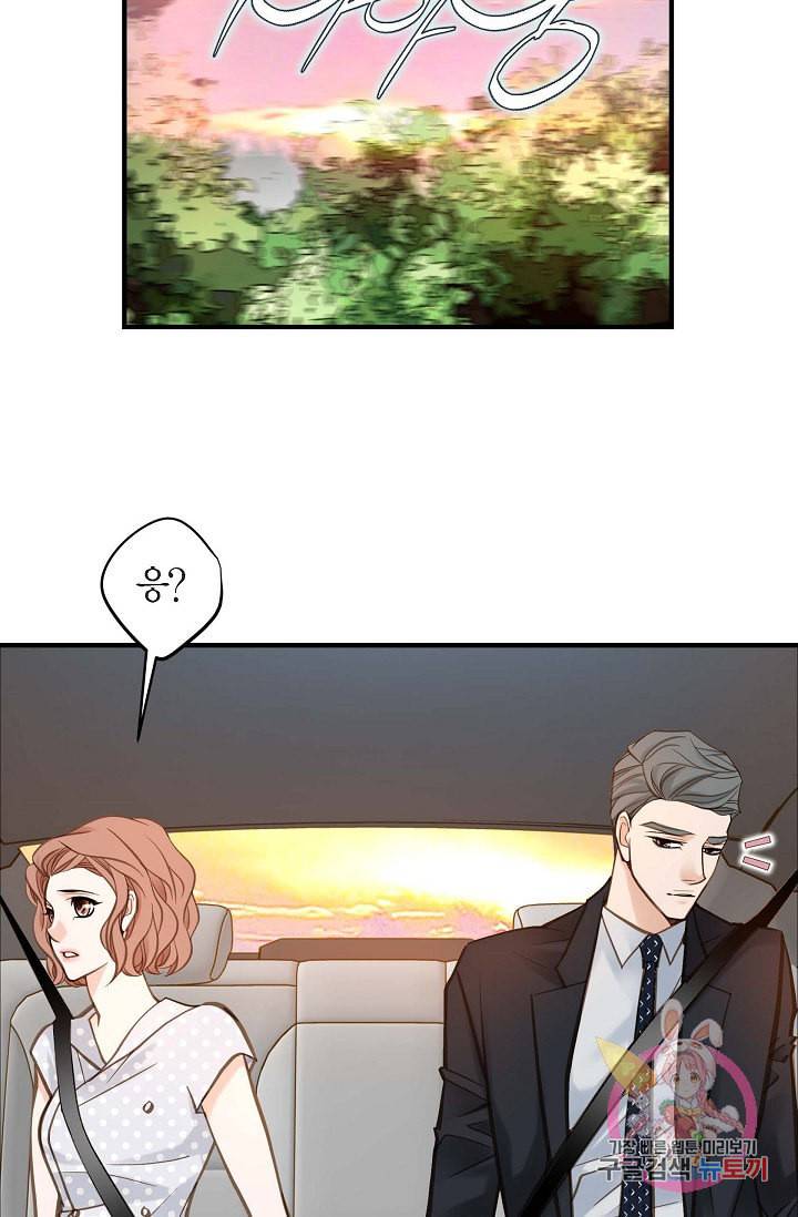 생존결혼 20화 50