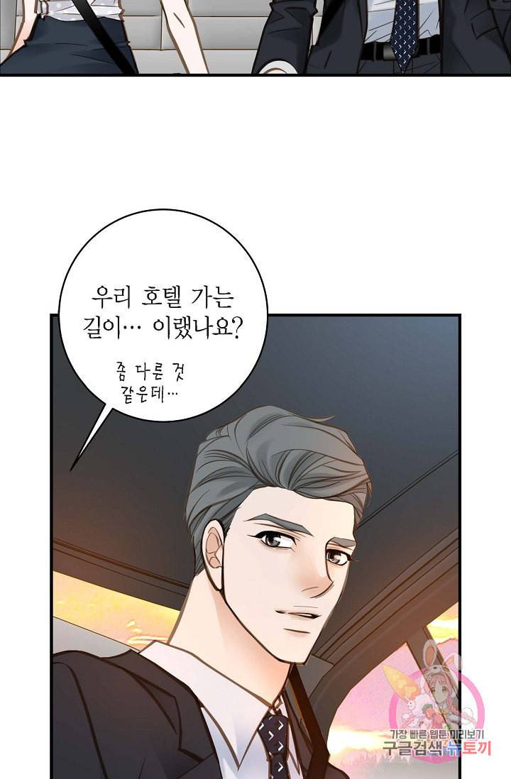 생존결혼 20화 51