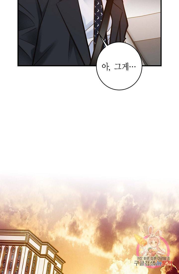 생존결혼 20화 52