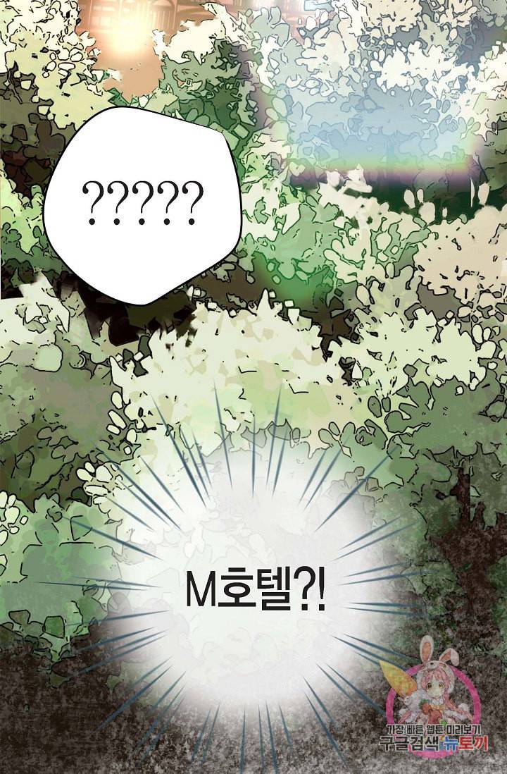 생존결혼 20화 54
