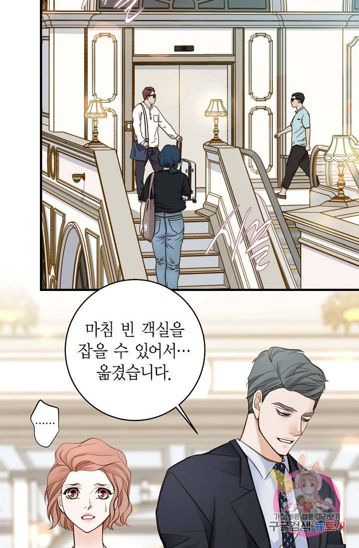 생존결혼 20화 56