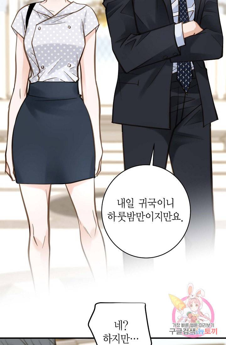 생존결혼 20화 57