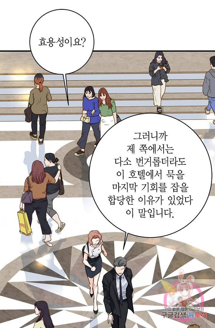 생존결혼 20화 60