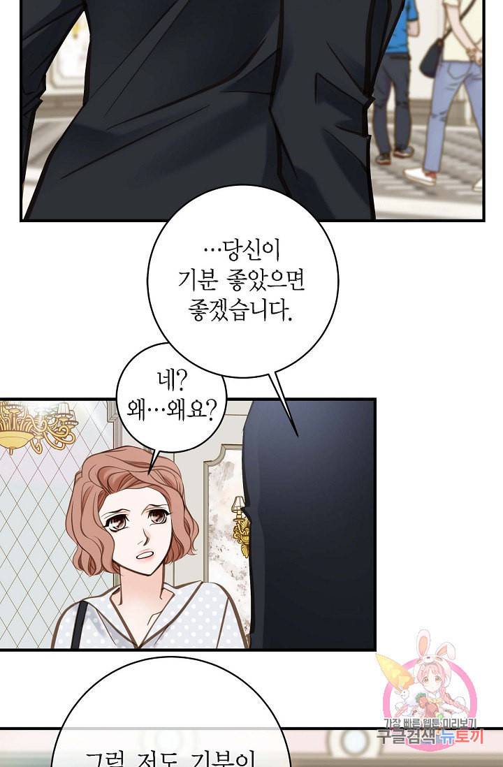 생존결혼 20화 62