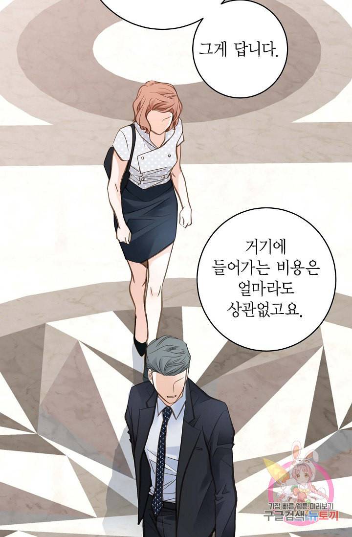 생존결혼 20화 65