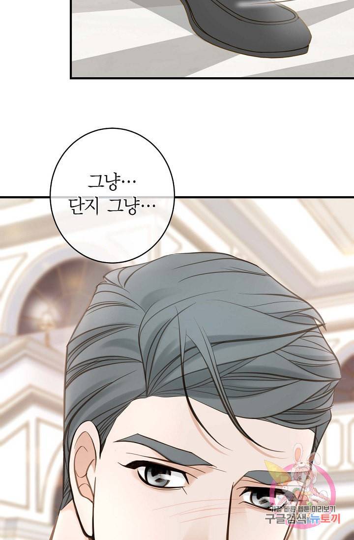 생존결혼 20화 68