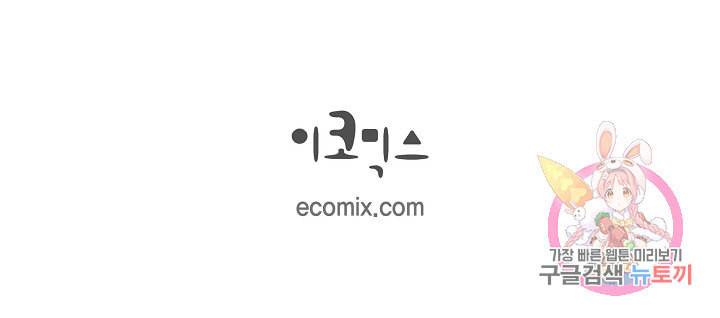 생존결혼 20화 74